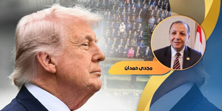 مجدي حمدان يكتب: ترامب يُعلن نهاية الحرب..ويُخفي معركته الحقيقية مع الكونجرس