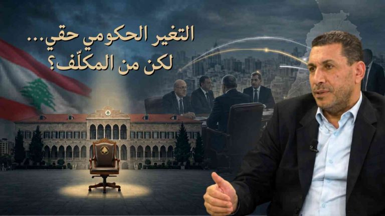 مصباح العلي يكتب  : التغيير الحكومي حتمي… لكن من المكلّف؟