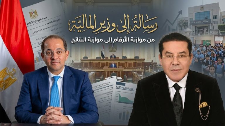 د. أيمن نور يكتب: رسالة إلى وزير المالية رداً على تصريحاته امس