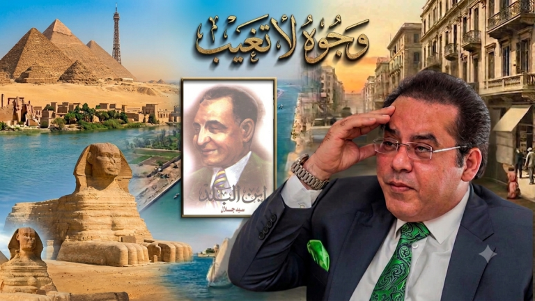 د.أيمن نور يكتب: وجوه لا تغيب… سيد جلال العربجي الذي جلستُ على مقعده بعد أن ألغى “بحيله” البغاء في مصر
