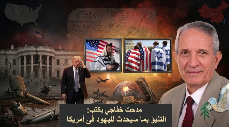 مدحت خفاجي يكتب: التنبؤ بما سيحدث لليهود فى أمريكا كما حدث لهم فى ألمانيا بعد الحرب العالمية الأولى