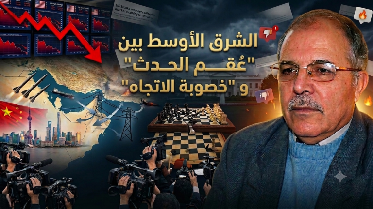وليد عبد الحي يكتب: الشرق الأوسط بين “عُقم الحدث” و ” خصوبة الاتجاه”