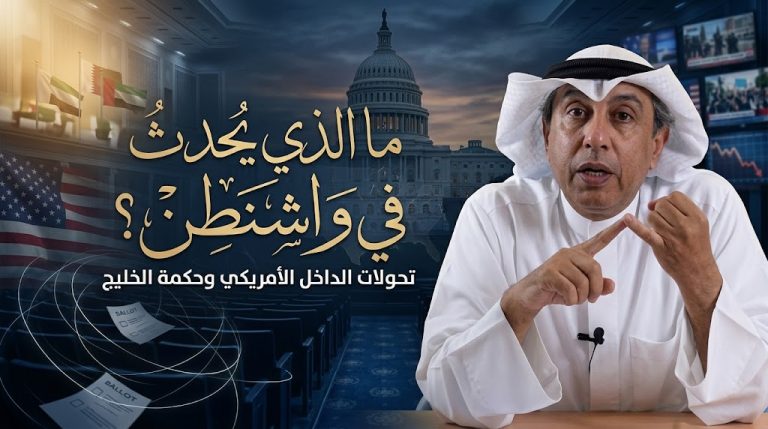 أنور الرشيد يكتب: ما الذي يحدث في واشنطن؟