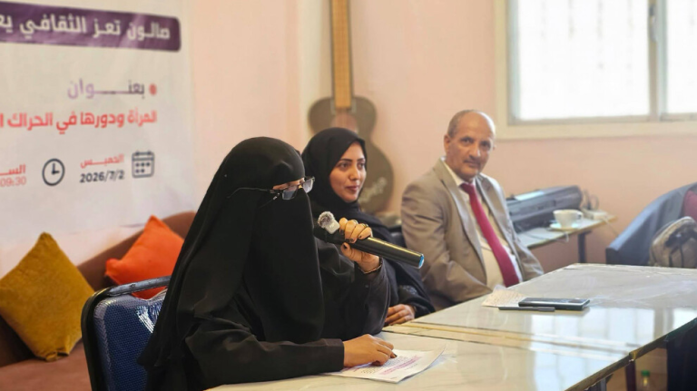 صالون تعز الثقافي يطالب بتمكين المرأة الفعلي والانتقال من الرمزية لصناعة القرار