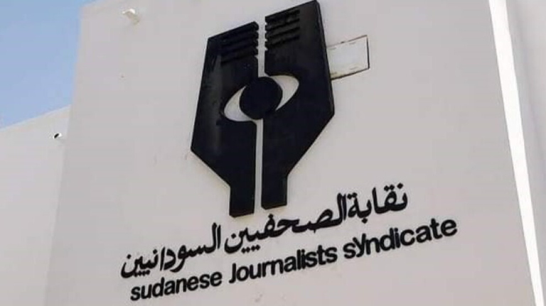 العنوان: نقابة الصحفيين السودانيين تطلق تحذيرا عاجلا لإنقاذ الصحفيين العالقين داخل ليبيا