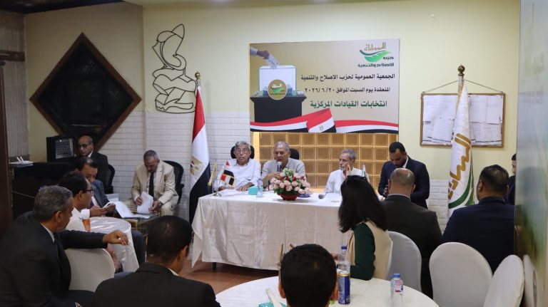حزب الإصلاح والتنمية يعلن نتائج انتخاباته الداخلية وتشكيل قيادته الجديدة لعام 2026