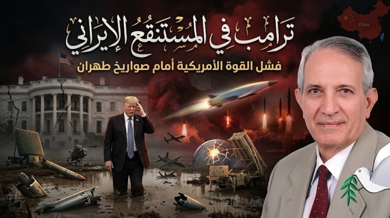 مدحت خفاجي يكتب  : ترمب فى المستنقع الايرانى