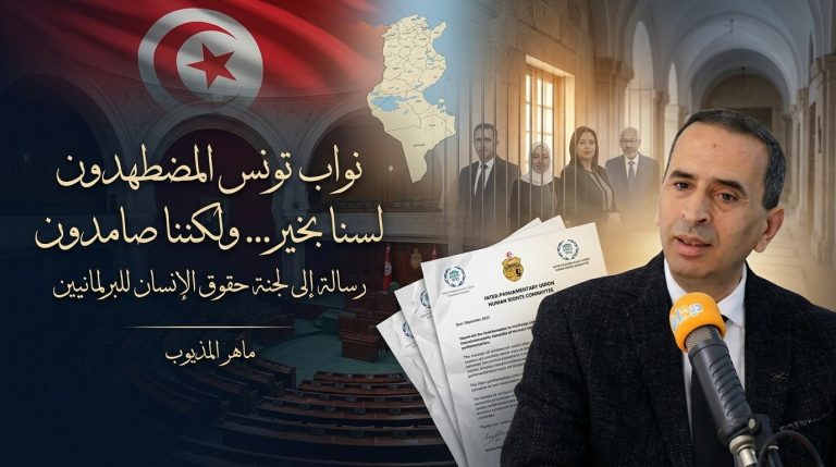 ماهر المذيوب يكتب: رسالتي إلى لجنة حقوق الإنسان للبرلمانيين بالاتحاد البرلماني الدولي