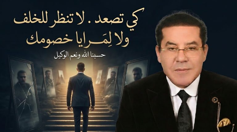 د. أيمن نور يكتب: كي تصعد… لا تنظر للخلف .ولا للمرايا التي يرفعها خصومك أمام وجهك.