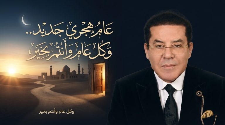 د. أيمن نور يكتب: عام هجري جديد… وكل عام وأنتم بخير
