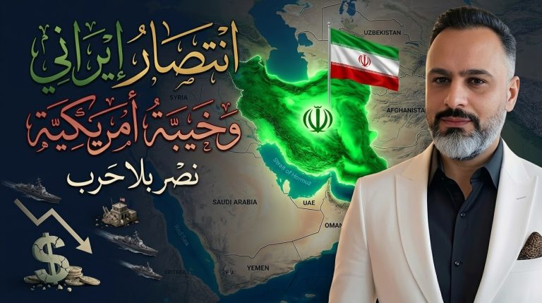 د. تامر المغازي يكتب: انتصار إيراني وخيبة أمريكية