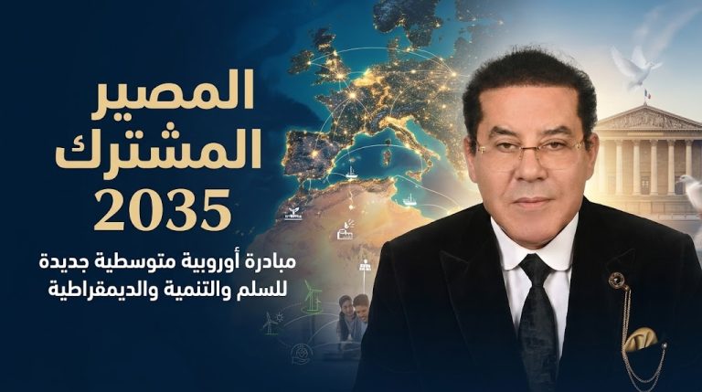 د. أيمن نور يكتب: المصير المشترك 2035.. مبادرة أوروبية متوسطية جديدة للسلم والتنمية والديمقراطية