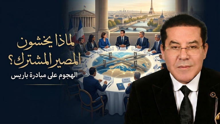 د. أيمن نور يكتب: لماذا يخشون المصير المشترك؟ الهجوم على مبادرة باريس… ومحنة الحوار في عالم عربي مأزوم