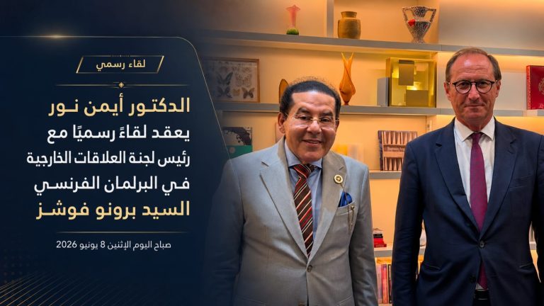 قوى وأحزاب وشخصيات ديمقراطية عربية تطلق مبادرة لحوار عربي أوروبي وشراكة متوسطية جديدة . المصير المشترك 2035