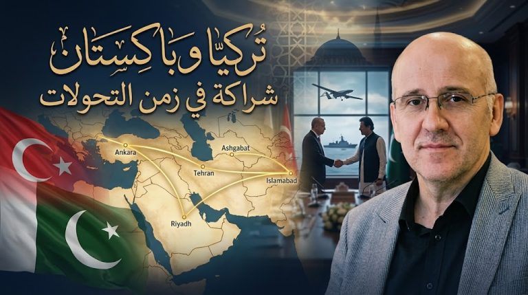 د. أحمد أويصال يكتب : العلاقات التركية – الباكستانية في وقت التحولات