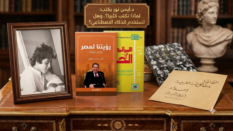 د.أيمن نور يكتب: لماذا تكتب كثيرا؟..وهل تستخدم الذكاء الاصطناعي؟