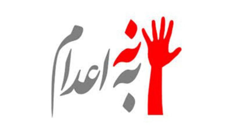 إضراب 57 سجنا إيرانيا في الأسبوع 127 ضد آلة الإعدام والقمع