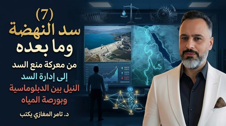 د. تامر المغازي يكتب: قناة السويس وممر الهند الجديد