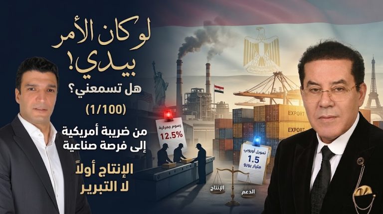 د. أيمن نور يكتب: لو كان الأمر بيدي! هل تسمعني؟
