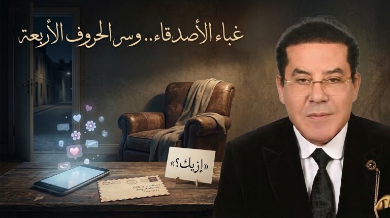 د. أيمن نور يكتب: غباء الأصدقاء… وسر الـ4 حروف . اقرأ هذه الورقة «الأخيرة»، فربما أنت المقصود!