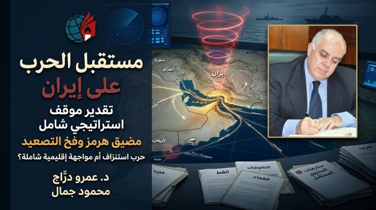 المعهد المصري للدراسات يقدم تقدير موقف استراتيجي شامل حول مستقبل الحرب على إيران