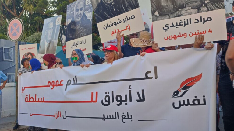 رصد الانتهاكات الممنهجة ضد المجتمع المدني وتضييق الخناق على الحريات العامة في تونس