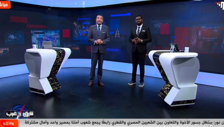 تفاصيل كواليس برنامج شرق وغرب علي قناة الشرق ورؤية نادر فتوح وناجي الكرشابي للمشهد