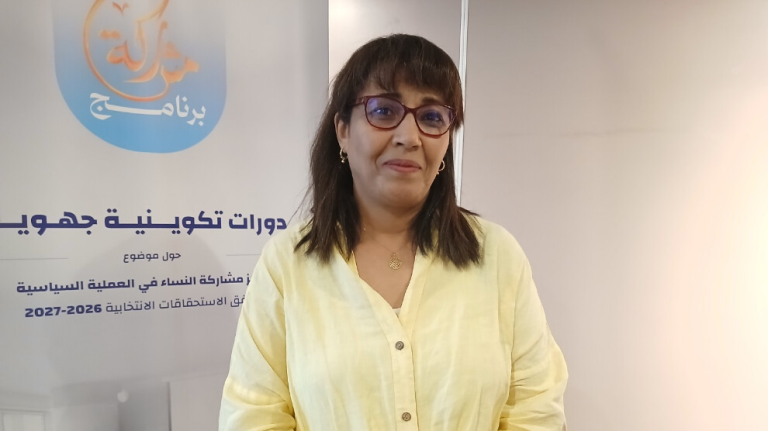 مطالب حقوقية بالمغرب لتعزيز تمثيلية النساء بالانتخابات والانتقال الفعلي لصنع القرار السياسي