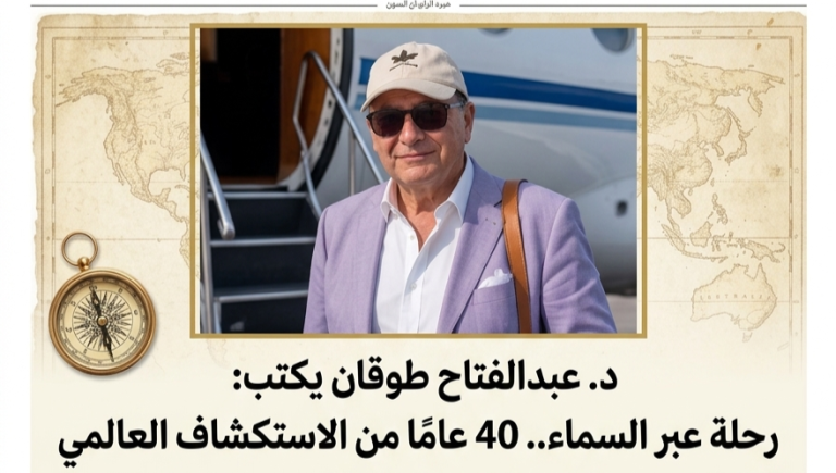 د. عبد الفتاح طوقان يكتب: رحلة عبر السماء.. 40 عامًا من الاستكشاف العالمي
