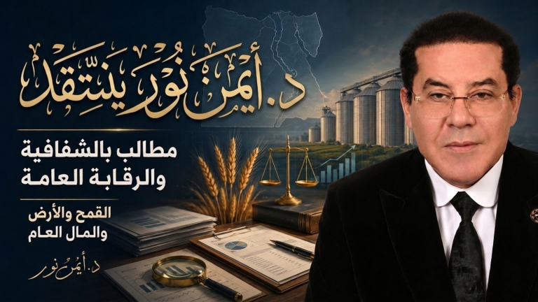 أيمن نور ينتقد توسع هيئة «مستقبل مصر» ويطالب بإخضاعها للشفافية والرقابة