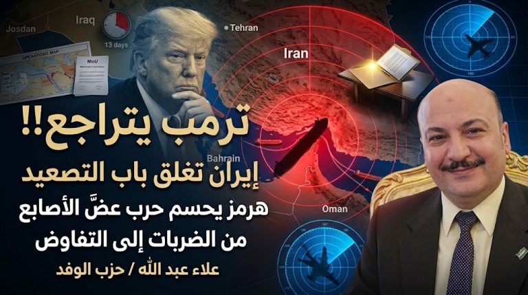 علاء عبدالله يكتب: ترمب يتراجع!!