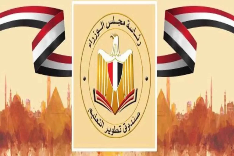 صندوق تطوير التعليم يوقع بروتوكولًا لتأهيل الشباب وربطهم بفرص العمل داخل مصر وخارجها