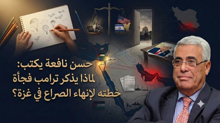 حسن نافعة يكتب: لماذا يذكر ترامب فجأة خطته لإنهاء الصراع في غزة؟