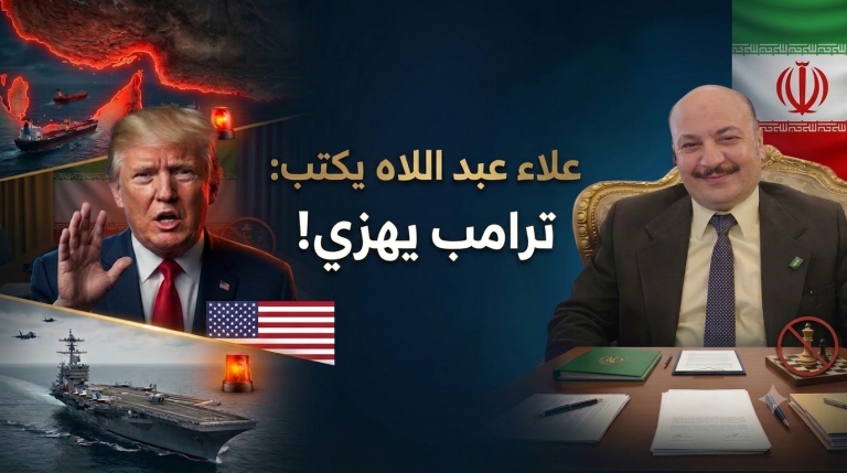 علاء عبد اللا يكتب: ترامب يهزي!