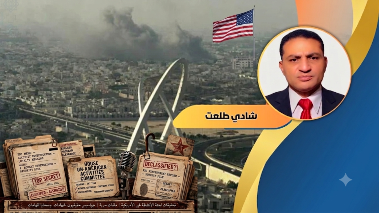 شادي طلعت يكتب: الذعر الأحمر في أمريكا بين جواسيس حقيقيين وضحايا الاتهام