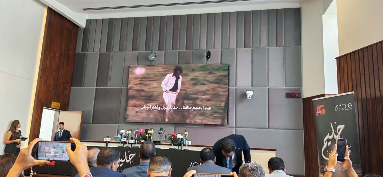 بدء مؤتمر كشف تفاصيل مسرحية حليم بفيلم تسجيلي عن العندليب الأسمر