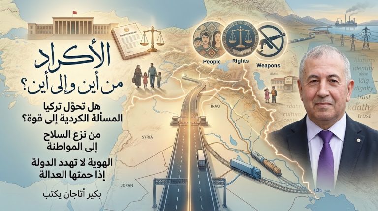 بكير أتاجان يكتب: الأكراد: من أين وإلى أين؟