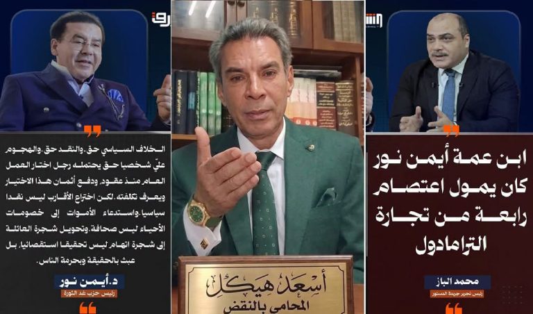 ​في رسالة لحق الرد على الشائعات.. وكيل د.أيمن نور لـ “محمد الباز”: مصر بحاجة لطوي الخلافات وبناء الجسور