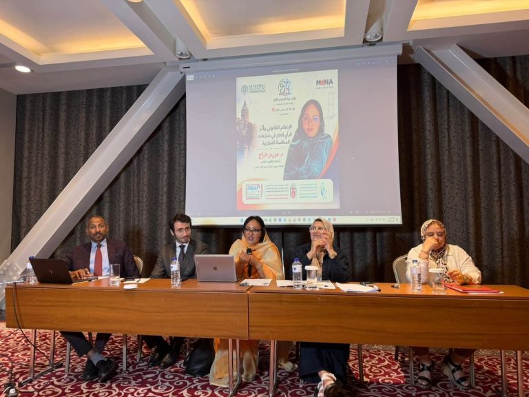 إسطنبول.. ختام أعمال مؤتمر شبكة “مينا” العلمي الأول للإعلام والتحولات الرقمية
