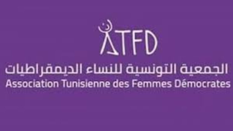 الجمعية التونسية للنساء الديمقراطيات تؤكد مواصلة مسيرتها النضالية لترسيخ المساواة وحماية المكتسبات