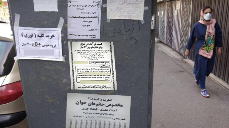 تفاقم الأزمة الاقتصادية في إيران يدفع النساء لبيع البويضات وتأجير الأرحام