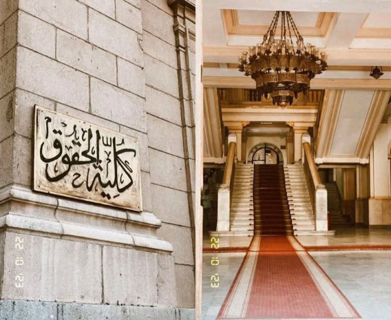 ذاكرة التاريخ: حكاية صرح القانون العريق وتخريج جهابذة العقول في كلية الحقوق جامعة القاهرة