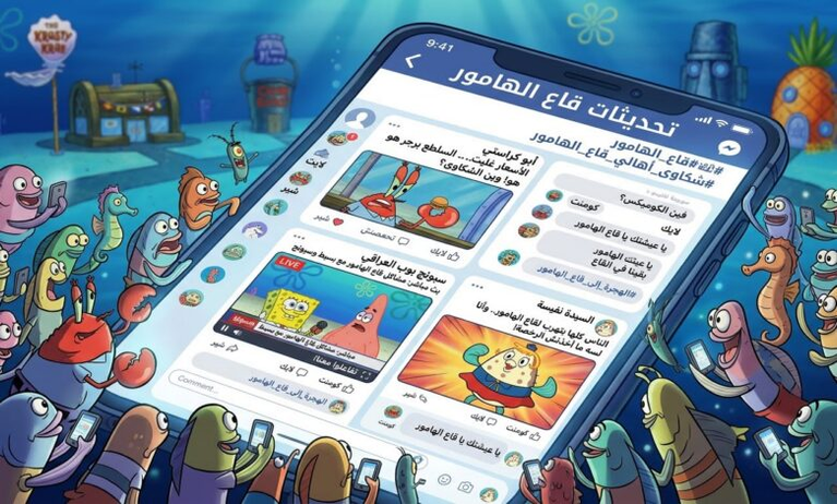 سر “قاع الهامور” الذي تحول من تريند ساخر لتهديد أمني حرك الدولة المصرية