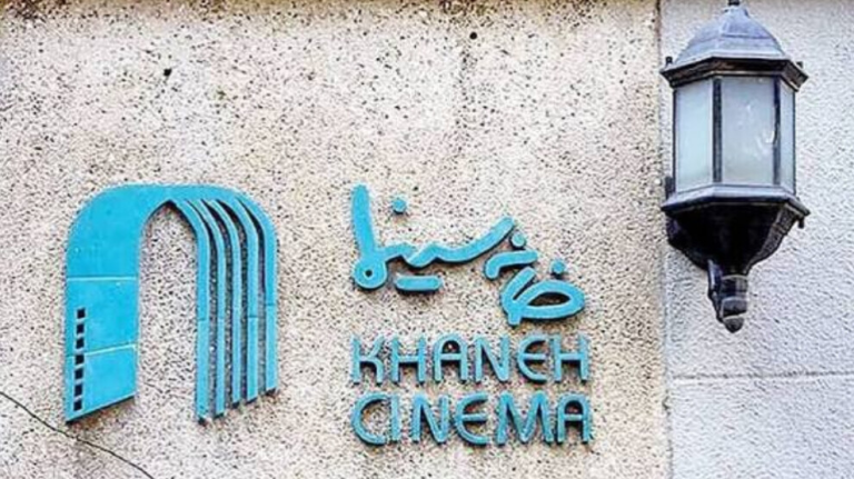 بيت السينما في إيران يطالب بوقف الملاحقات القضائية للفنانين لتعزيز الوحدة الوطنية