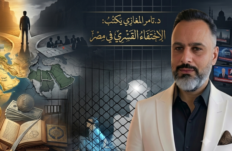 د.تامر المغازي يكتب: الاختفاء القسري في مصر