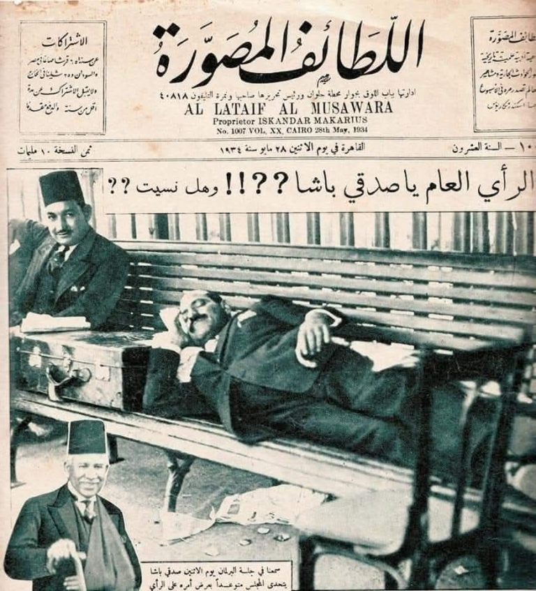 صورة..النحاس باشا يفترش “دكة” محطة بني سويف بعد تعطيل قطاره بقرار حكومي