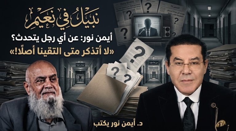 د. أيمن نور يكتب: نبيل في نعيم