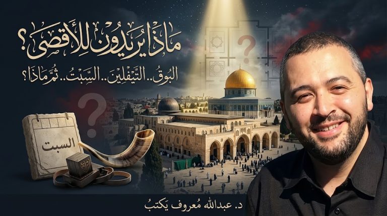 د. عبدالله معروف يكتب: ماذا يريد الاحتلال للمسجد الأقصى هذه الفترة؟