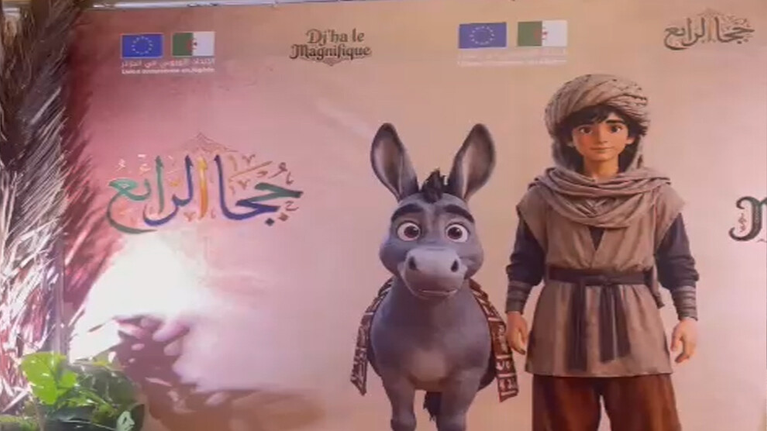 جحا يعود للساحة الثقافية الجزائرية بلمسة نسائية معاصرة مذهلة