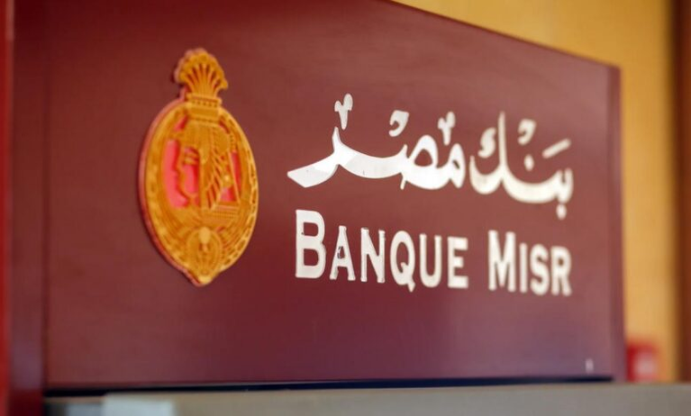 اختبار صعب لسمعة القطاع المصرفي: كواليس التحرك الأميركي ضد “بنك مصر الإمارات”